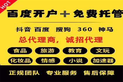 百度推广在餐饮外卖行业的创新实践